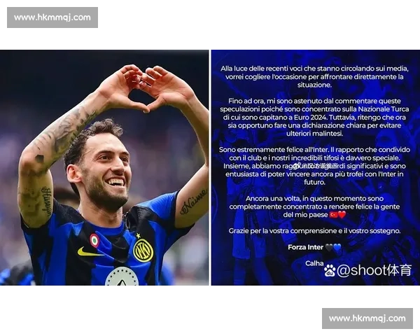 国米标价 3500 万欧难寻买家，恰尔汗奥卢或降薪加盟加拉塔萨雷